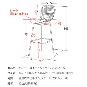 【メーカー直送】【代引不可】【日付・時間指定不可】【北海道・沖縄・離島不可】宮武製作所 クロムメッキ フットレス付き リプロダクト品 ハリー・ベルトイア ワイヤーハイスツール PCK-020N-BK (ブラック)