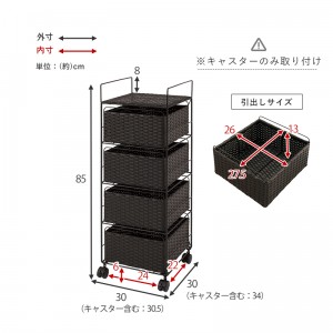 【メーカー直送】【代引不可】【日付・時間指定不可】【北海道・沖縄・離島不可】萩原 幅約30cm 4段収納 ランドリー収納 RAN-2434DBR (ダークブラウン)