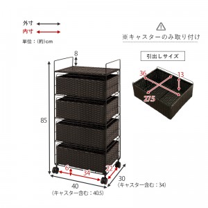 【メーカー直送】【代引不可】【日付・時間指定不可】【北海道・沖縄・離島不可】萩原 幅約40cm 4段収納 ランドリー収納 RAN-2435DBR (ダークブラウン)