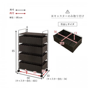 【メーカー直送】【代引不可】【日付・時間指定不可】【北海道・沖縄・離島不可】萩原 幅約60cm 4段収納 ランドリー収納 RAN-2437DBR (ダークブラウン)