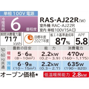 HITACHI(日立) 2.2kW 主に6畳用 ルームエアコン 『白くまくん AJシリーズ』 RAS-AJ22R-W (スターホワイト)