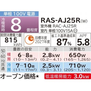 HITACHI(日立) 2.5kW 主に8畳用 ルームエアコン 『白くまくん AJシリーズ』 RAS-AJ25R-W (スターホワイト)