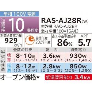 HITACHI(日立) 2.8kW 主に10畳用 ルームエアコン 『白くまくん AJシリーズ』 RAS-AJ28R-W (スターホワイト)