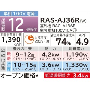 HITACHI(日立) 3.6kW 主に12畳用 ルームエアコン 『白くまくん AJシリーズ』 RAS-AJ36R-W (スターホワイト)