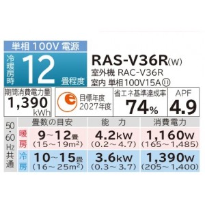 【9月25日入荷予定】HITACHI(日立) 3.6kW 主に12畳用 ルームエアコン 『白くまくん Vシリーズ』 RAS-V36R-W (スターホワイト)