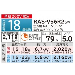 HITACHI(日立) 5.6kW 主に18畳用 単相200V ルームエアコン 『白くまくん Vシリーズ』 RAS-V56R2-W (スターホワイト)