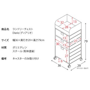 【メーカー直送】【代引不可】【日付・時間指定不可】【北海道・沖縄・離島不可】宮武製作所 キャスター付き ランドリーボックス 『Diario(ディアリオ)』 RB-358-BL (ブルー)