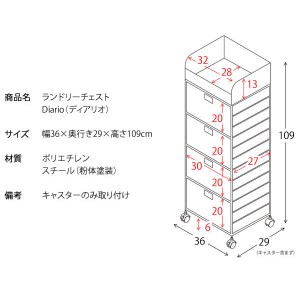 【メーカー直送】【代引不可】【日付・時間指定不可】【北海道・沖縄・離島不可】宮武製作所 キャスター付き ランドリーボックス 『Diario(ディアリオ)』 RB-360-BL (ブルー)