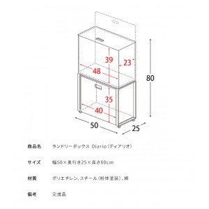 【メーカー直送】【代引不可】【日付・時間指定不可】【北海道・沖縄・離島不可】宮武製作所 ランドリーボックス 『Diario（ディアリオ）』 RB-500-BL (ブルー)