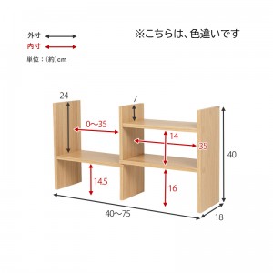 【メーカー直送】【代引不可】【日付・時間指定不可】【北海道・沖縄・離島不可】萩原 組立式 伸縮幅40～75cm 伸縮オープンラック RCC-1129BR (ブラウン)