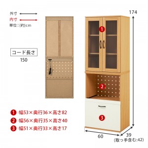 【メーカー直送】【代引不可】【日付・時間指定不可】【北海道・沖縄・離島不可】萩原 幅60×高さ174cm 可動棚 スライド棚 深型引き出し キッチンキャビネット RCC-1492NA-AS (ナチュラル)