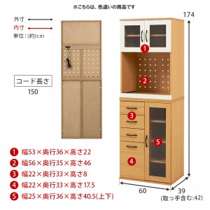 【メーカー直送】【代引不可】【日付・時間指定不可】【北海道・沖縄・離島不可】萩原 Dタイプ 組立式 幅60cm 高さ174cm キッチンキャビネット RCC-1493WH-BS (ホワイト)