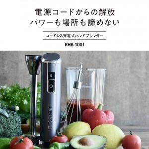 Cuisinart(クイジナート) コードレス 充電式 ハンドブレンダー RHB-100J