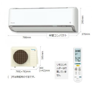 【お取り寄せ】DAIKIN(ダイキン) 2.2kW 主に6畳用 ルームエアコン 『AXシリーズ』 S224ATAS-W (ホワイト)