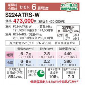 【日付・時間指定不可】DAIKIN(ダイキン) 2.2kW 主に6畳用 ルームエアコン 『うるさらX RXシリーズ』 S224ATRS-W (ホワイト)