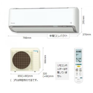 【お取り寄せ】【代引不可】【日付・時間指定不可】DAIKIN(ダイキン) 4.0kW 主に14畳用 単相200V ルームエアコン 『AXシリーズ』 S404ATAP-W (ホワイト)