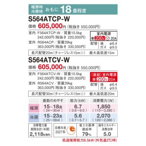 DAIKIN(ダイキン) 5.6kW 単相200V 主に18畳用 ルームエアコン 『CXシリーズ』 S564ATCP-W (ホワイト)