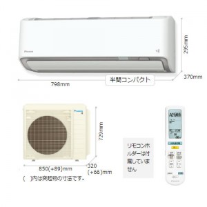 【お取り寄せ】【代引不可】【日付・時間指定不可】DAIKIN(ダイキン) 7.1kW 主に23畳用 単相200V ルームエアコン 『AXシリーズ』 S714ATAP-W (ホワイト)