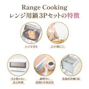 Success Asia(サクセスアジア) レンジで焼ける特殊素材 『レンジ用鍋 3Pセット』 SA036NV (ネイビー)