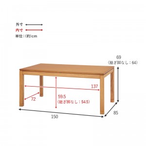 【メーカー直送】【代引不可】【日付・時間指定不可】【北海道・沖縄・離島不可】萩原 (シェルタK150NA-H) リビングコタツ ダイニングこたつテーブル SCELTAK150NA-H (ナチュラル)
