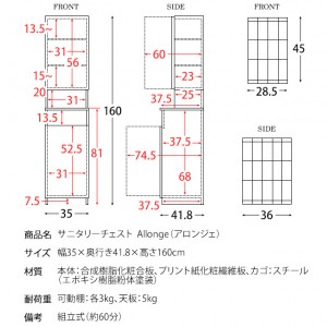 【メーカー直送】【代引不可】【日付・時間指定不可】【北海道・沖縄・離島不可】宮武製作所 幅35cm サニタリーチェスト ランドリーチェスト 『Allonge(アロンジェ)』 SH-1600-WH (ホワイト)