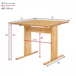 【メーカー直送】【代引不可】【日付・時間指定不可】【北海道・沖縄・離島不可】萩原 幅75cm 組立式 ダイニングテーブル SH-8639NA (ナチュラル)