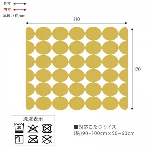 【メーカー直送】【代引不可】【日付・時間指定不可】【北海道・沖縄・離島不可】萩原 北欧柄 うす掛けこたつ布団 『スノウ950-SGR』 SNOW950-SGR (グリーン(丸))