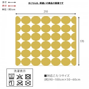 【メーカー直送】【代引不可】【日付・時間指定不可】【北海道・沖縄・離島不可】萩原 北欧柄 うす掛けこたつ布団 『スノウ950-SGY』 SNOW950-SGY (グレー(丸))