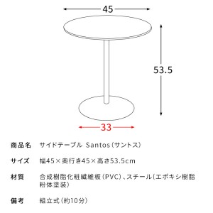 【メーカー直送】【代引不可】【日付・時間指定不可】【北海道・沖縄・離島不可】宮武製作所 直径45cm サイドテーブル 『Santos（サントス）』 ST-019D-BK (ブラック)