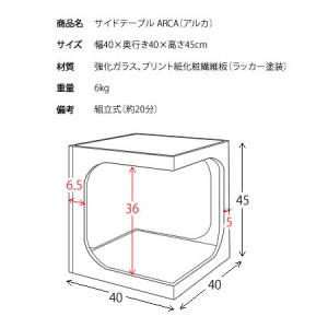 【メーカー直送】【代引不可】【日付・時間指定不可】【北海道・沖縄・離島不可】宮武製作所 組立式 サイドテーブル 『ARCA(アルカ)』 ST-402-BR (ブラウン)