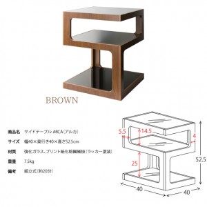 【メーカー直送】【代引不可】【日付・時間指定不可】【北海道・沖縄・離島不可】宮武製作所 組立式 サイドテーブル 『ARCA(アルカ)』 ST-403-BR (ブラウン)
