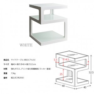 【メーカー直送】【代引不可】【日付・時間指定不可】【北海道・沖縄・離島不可】宮武製作所 組立式 サイドテーブル 『ARCA(アルカ)』 ST-403-WH (ホワイト)