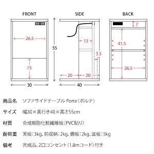 【メーカー直送】【代引不可】【日付・時間指定不可】【北海道・沖縄・離島不可】宮武製作所 完成品 2口コンセント 隠しキャスター付き ソファサイドテーブル 『Porte（ポルテ）』 ST-550-BR (ブラウン)