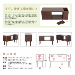 【メーカー直送】【代引不可】【日付・時間指定不可】【北海道・沖縄・離島不可】宮武製作所 幅28cm 高さ46cm 引き出し・ブックスタンド付き ソファサイドテーブル 『Celt（ケルト）』 ST-750-BR (ブラウン)