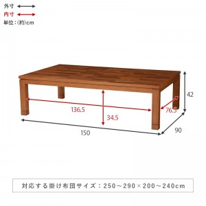 【メーカー直送】【代引不可】【日付・時間指定不可】【北海道・沖縄・離島不可】萩原 幅150cm リビングコタツ タリスK-150 TALLISK-150