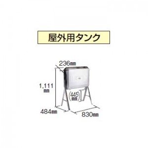 【給湯機本体と同時注文】【お取り寄せ】【代引不可】【時間指定不可】CORONA(コロナ) 油タンク 8918306 『屋外用タンク』 TC-85KS-A (給湯機器関連部材)