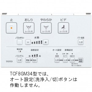 TOTO 瞬間式 温水洗浄便座 『ウォシュレット KMシリーズ』 TCF8GM34-NW1 (ホワイト)