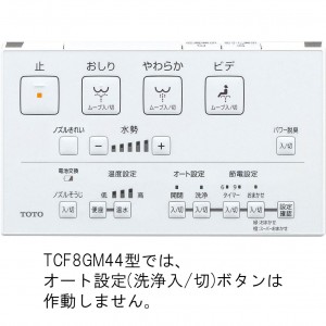 TOTO 瞬間式 温水洗浄便座 『ウォシュレット KMシリーズ』 TCF8GM44-NW1 (ホワイト)