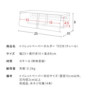 【メーカー直送】【代引不可】【日付・時間指定不可】【北海道・沖縄・離島不可】宮武製作所 2連式 トイレットペーパーホルダー 『TEER(ティール)』 TP-900K-GRG (グレージュ)