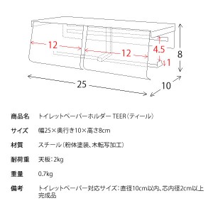 【メーカー直送】【代引不可】【日付・時間指定不可】【北海道・沖縄・離島不可】宮武製作所 2連式 トイレットペーパーホルダー 『TEER(ティール)』 TP-900M-BR (ブラウン)