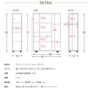 【メーカー直送】【代引不可】【日付・時間指定不可】【北海道・沖縄・離島不可】宮武製作所 幅16cm キャスター付き スリムトイレラック 『Porte(ポルテ)』 TR-160-WH (ホワイト)