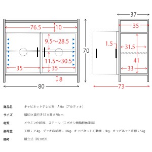 【メーカー直送】【代引不可】【日付・時間指定不可】【北海道・沖縄・離島不可】宮武製作所 キャビネットテレビ台 『Altio（アルティオ）』 TV-801-BRBK (ブラウン)