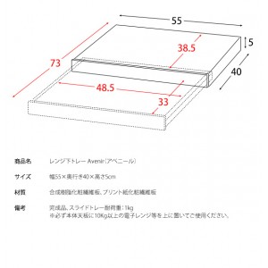 【メーカー直送】【代引不可】【日付・時間指定不可】【北海道・沖縄・離島不可】宮武製作所 レンジ下トレー 『Avenir（アベニール）』 TY-001-BR (ブラウン)