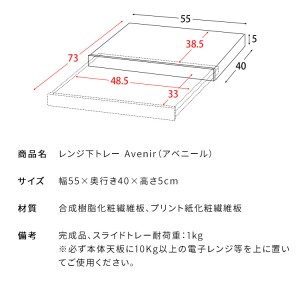 【メーカー直送】【代引不可】【日付・時間指定不可】【北海道・沖縄・離島不可】宮武製作所 大理石柄 機能性 レンジ下トレー 『Avenir（アベニール）』 TY-001-DGY (グレー)