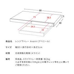 【メーカー直送】【代引不可】【日付・時間指定不可】【北海道・沖縄・離島不可】宮武製作所 レンジ下トレー 『Avenir（アベニール）』 TY-002-BR (ブラウン)