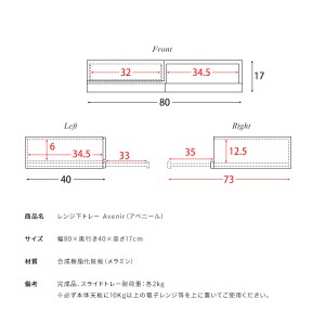 【メーカー直送】【代引不可】【日付・時間指定不可】【北海道・沖縄・離島不可】宮武製作所 レンジ下トレー 『Avenir（アベニール）』 TY-003-BR (ブラウン)