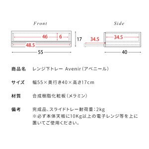 【メーカー直送】【代引不可】【日付・時間指定不可】【北海道・沖縄・離島不可】宮武製作所 レンジ下トレー 『Avenir（アベニール）』 TY-004-WH (ホワイト)