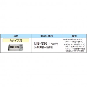 【給湯機本体と同時注文】【お取り寄せ】【代引不可】CORONA(コロナ) 排気トップ・排気筒 1780974 『Aタイプ用』 UIB-NS6 (給湯機器関連部材)