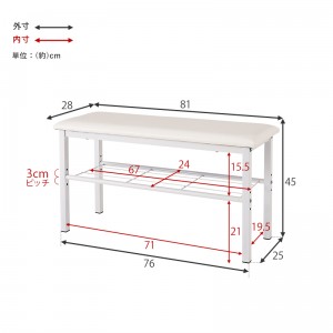 【メーカー直送】【代引不可】【日付・時間指定不可】【北海道・沖縄・離島不可】萩原 組立式 棚高さ３段階調整可 玄関ベンチ VB-7937WH (ホワイト)