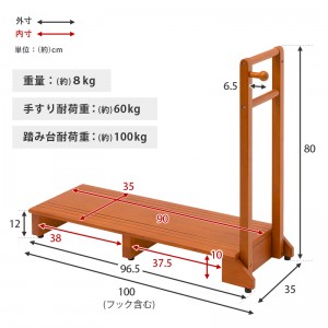 【メーカー直送】【代引不可】【日付・時間指定不可】【北海道・沖縄・離島不可】萩原 幅100cm 手すり付き玄関踏み台（片側手すり・ワイド） VH-7934LBR-W